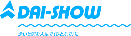 ダイショウ