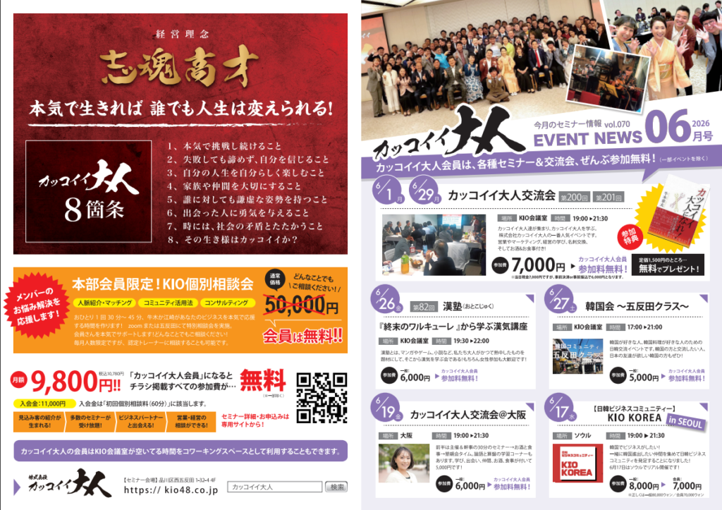 チラシ 表面