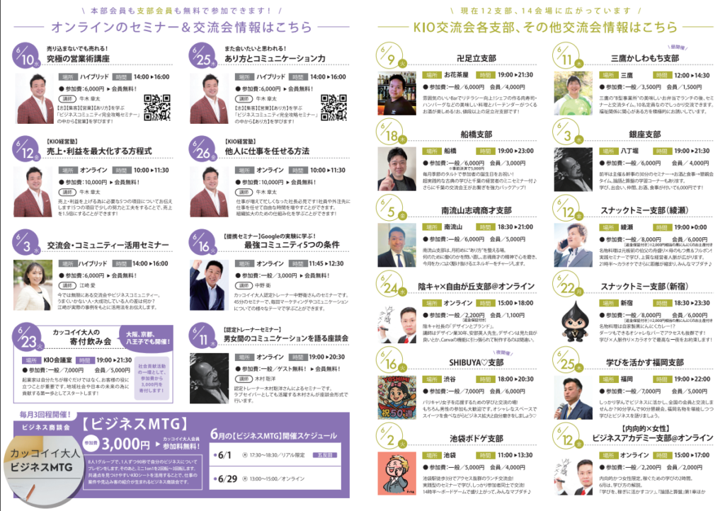 チラシ 裏面